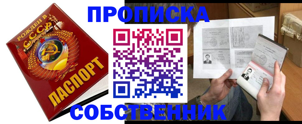 временная регистрация в Слюдянке