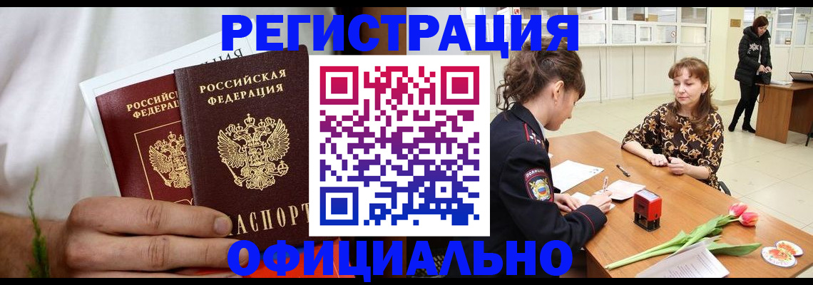 регистрация для дет. сада в Слюдянке