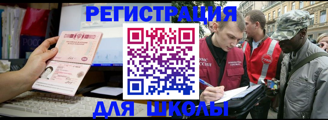 временная регистрация купить в Слюдянке