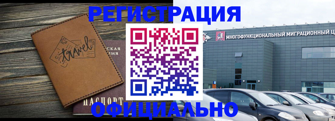 прописка для военкомата в Слюдянке